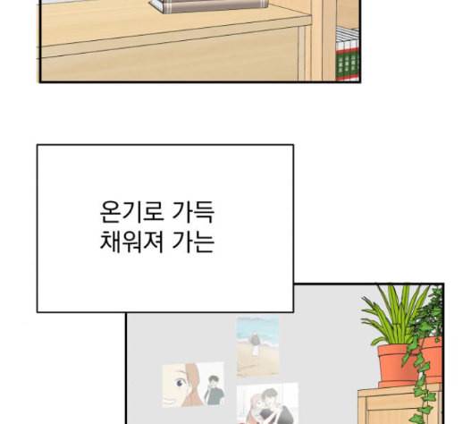 정순애 식당 34화 20