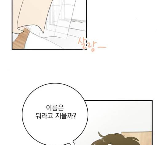 정순애 식당 34화 26