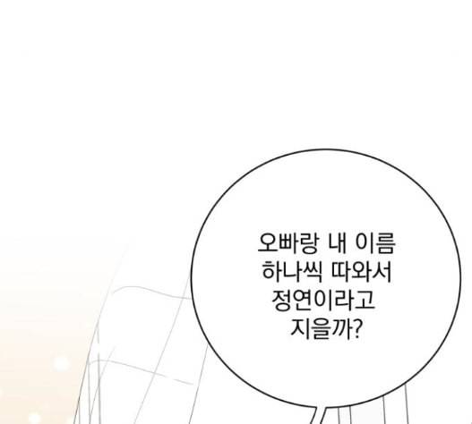정순애 식당 34화 30