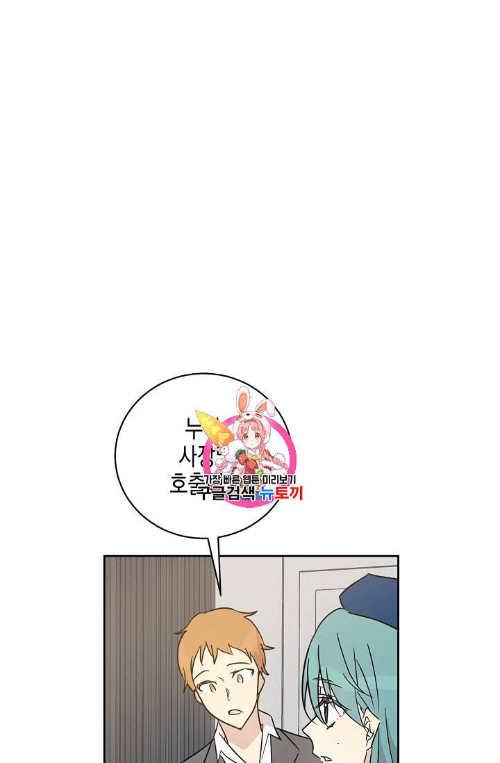 우리 삼촌은 월드 스타 42화 1