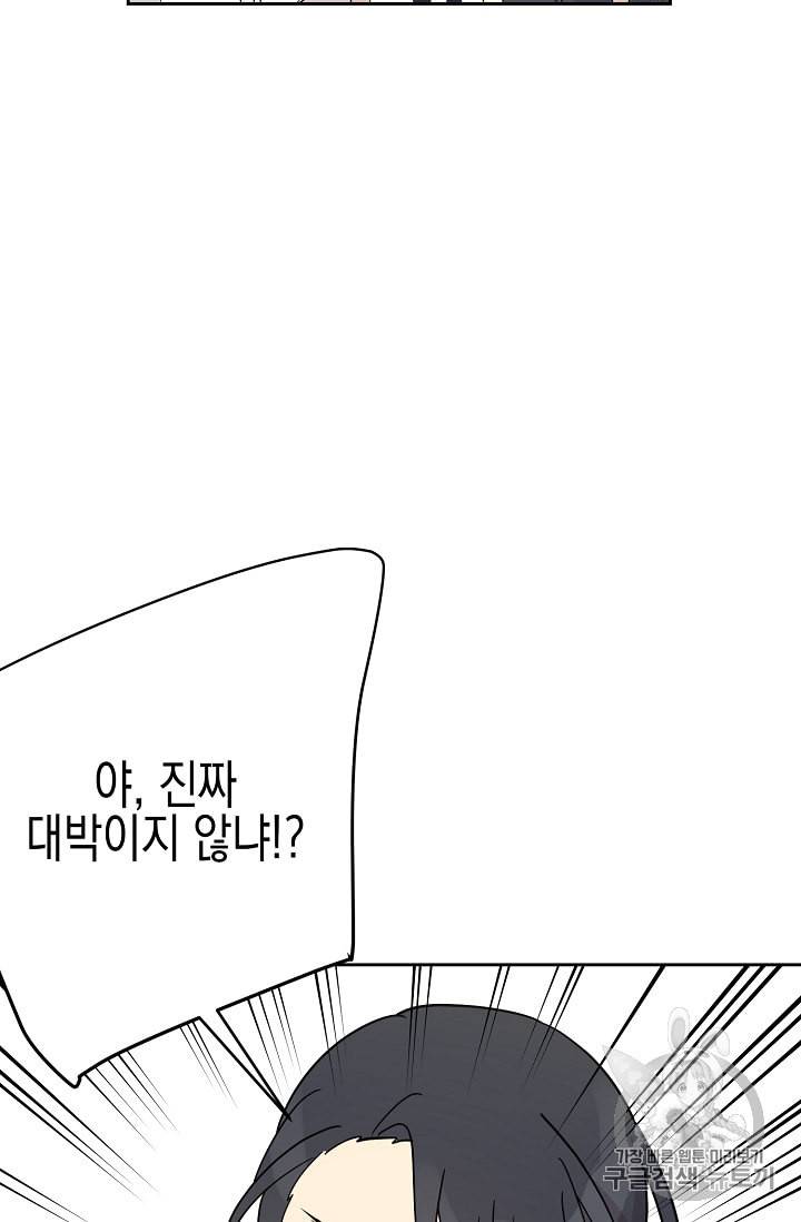 우리 삼촌은 월드 스타 42화 5