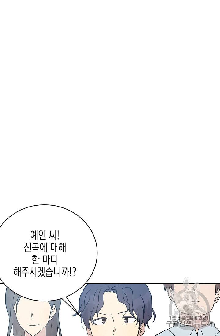 우리 삼촌은 월드 스타 42화 13