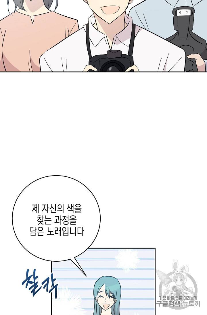 우리 삼촌은 월드 스타 42화 14