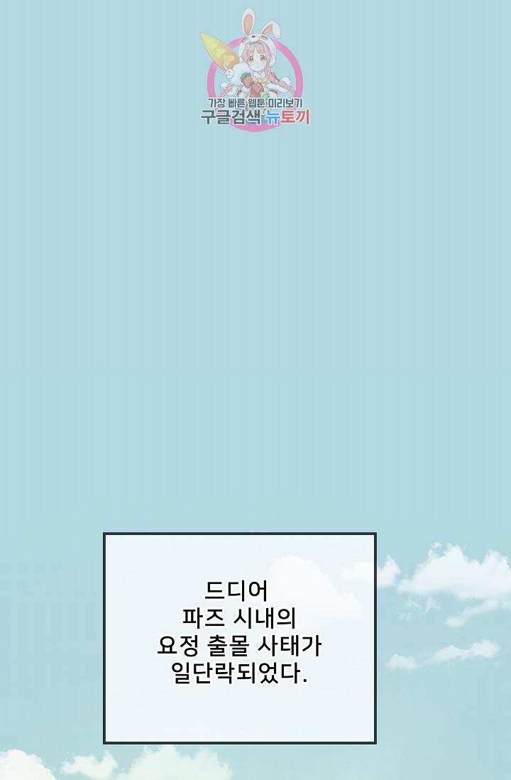 램프의 아미나 31화 1
