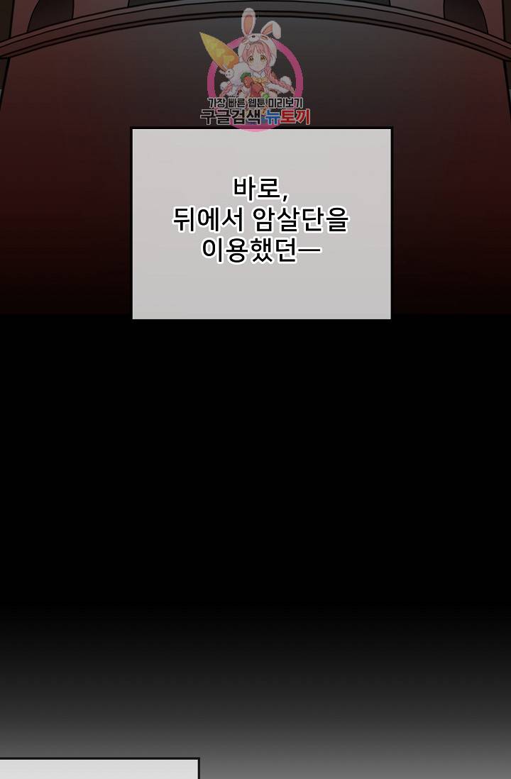 램프의 아미나 31화 4
