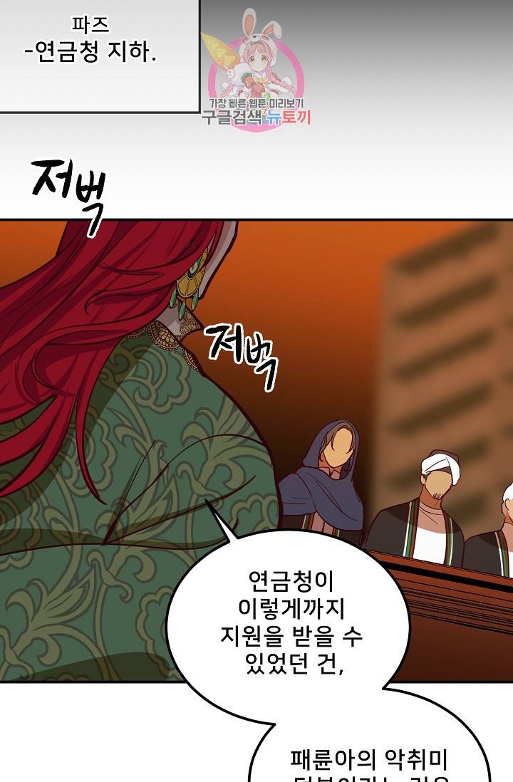램프의 아미나 31화 5