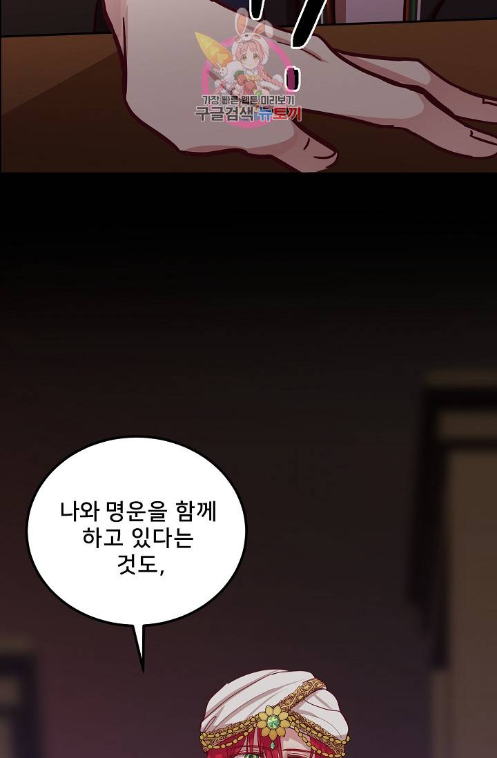 램프의 아미나 31화 7