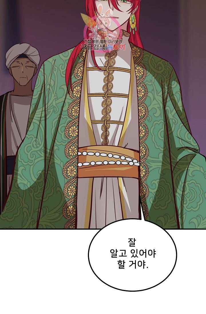 램프의 아미나 31화 8