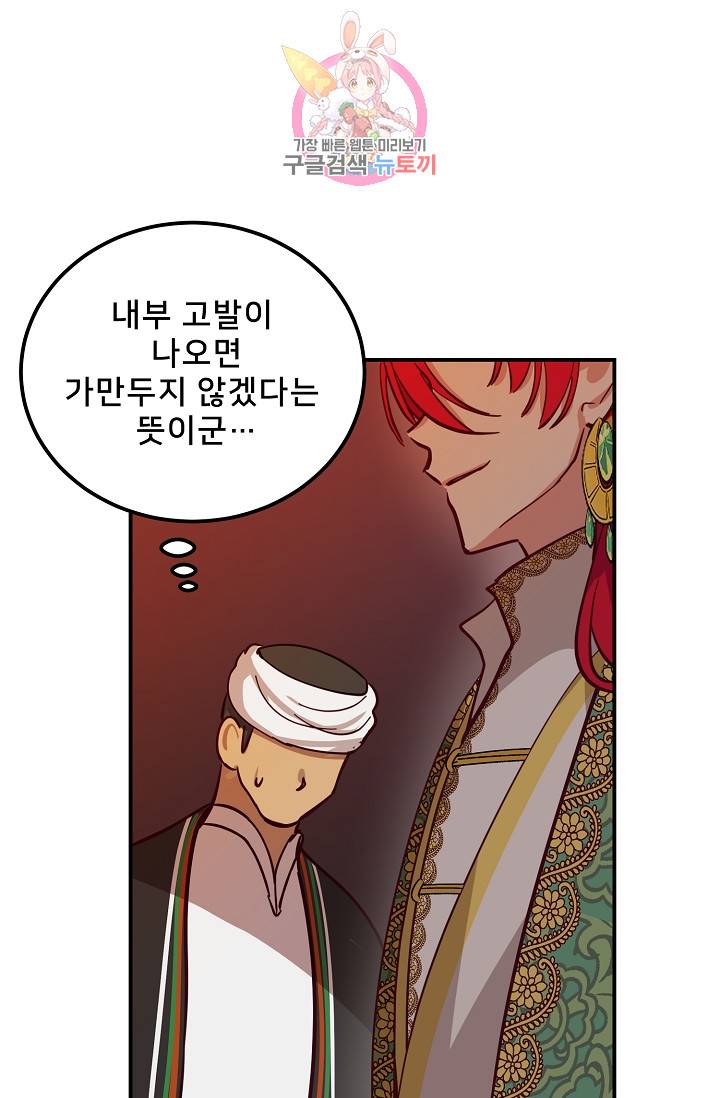 램프의 아미나 31화 9
