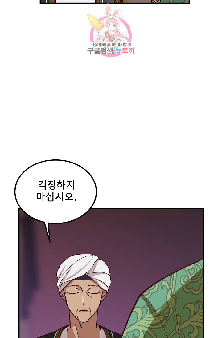 램프의 아미나 31화 10