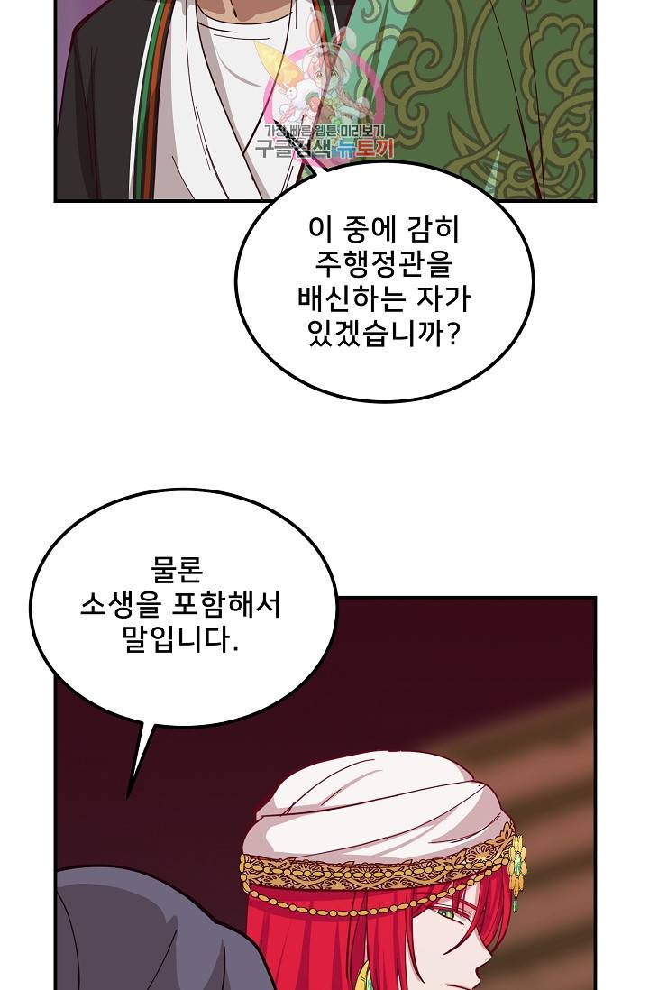 램프의 아미나 31화 11