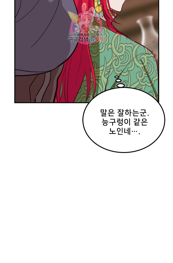 램프의 아미나 31화 12