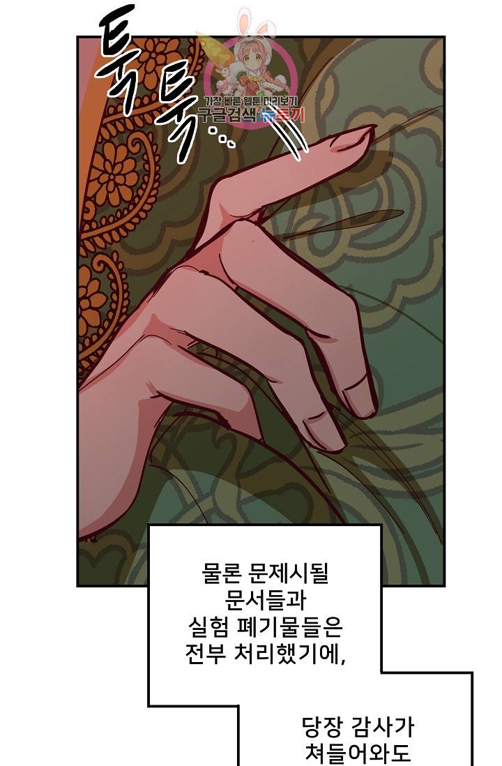 램프의 아미나 31화 14