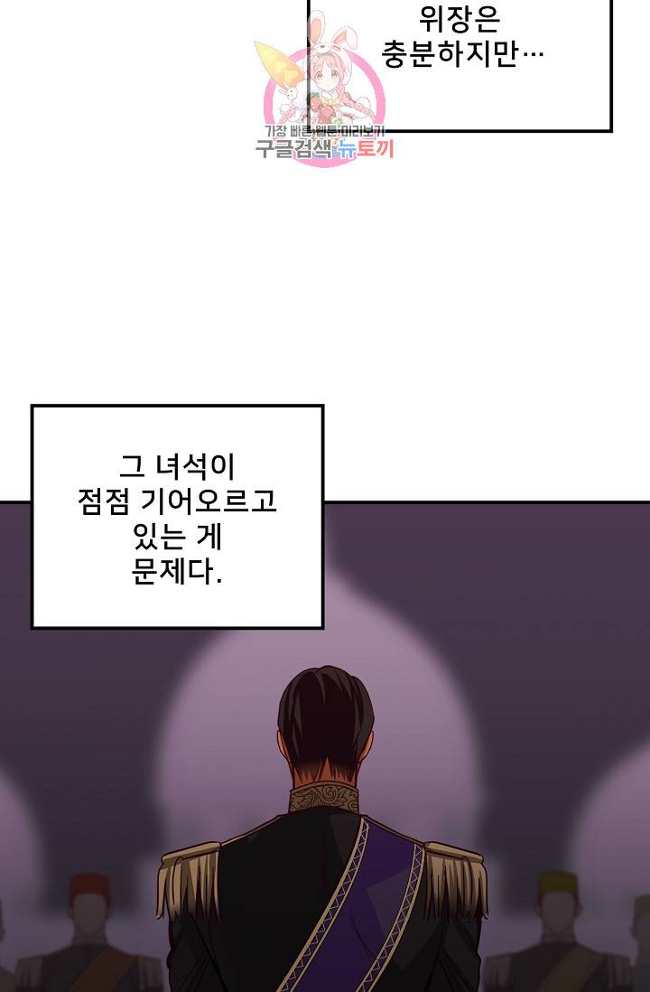 램프의 아미나 31화 15