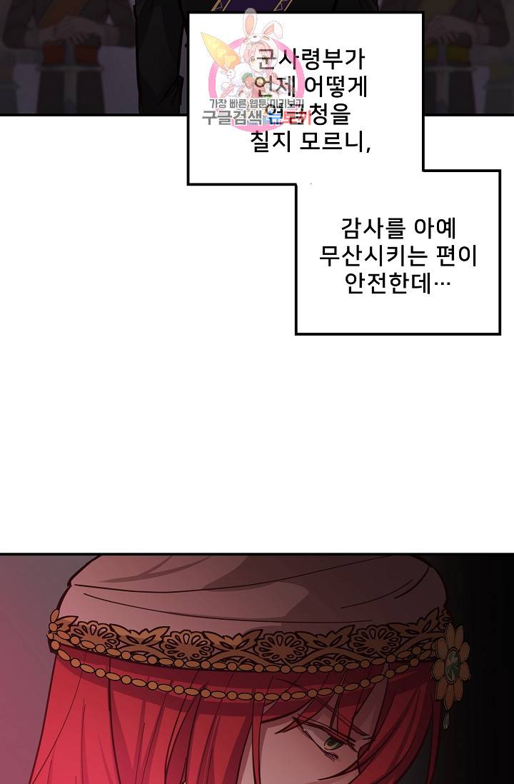 램프의 아미나 31화 16