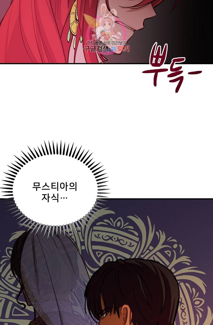 램프의 아미나 31화 17
