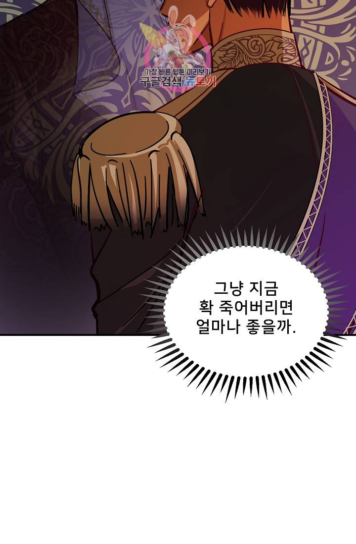 램프의 아미나 31화 18