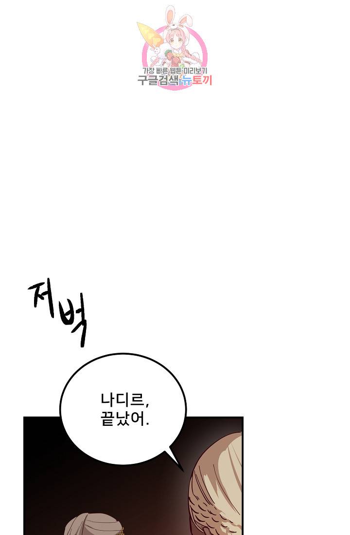 램프의 아미나 31화 19