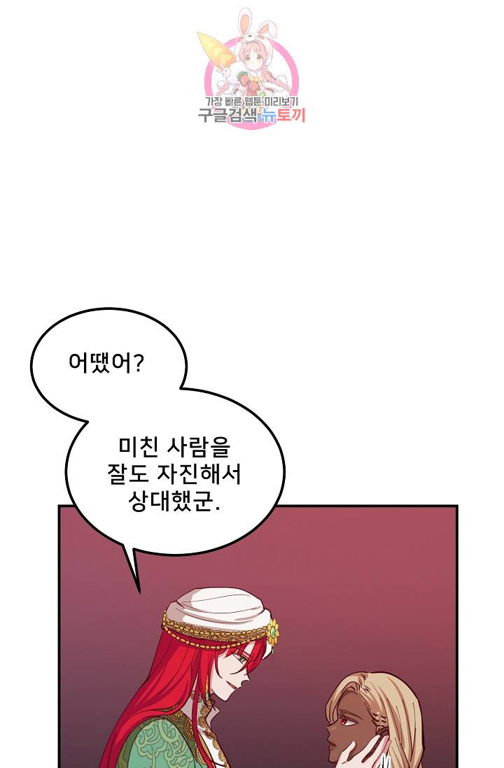 램프의 아미나 31화 23
