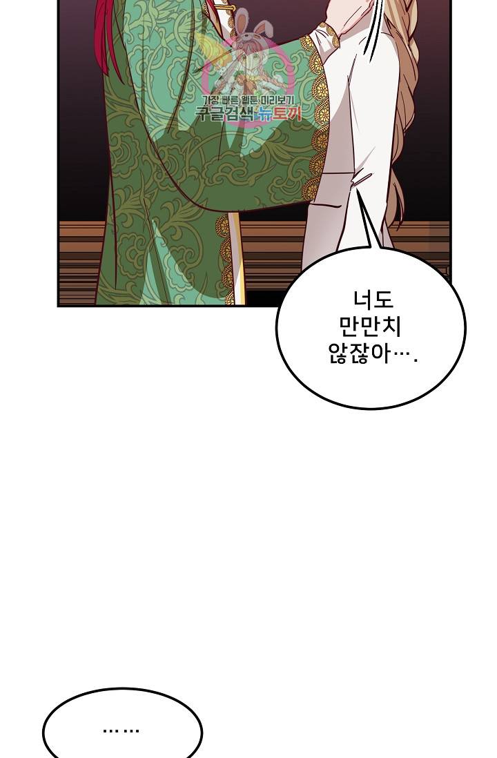 램프의 아미나 31화 24
