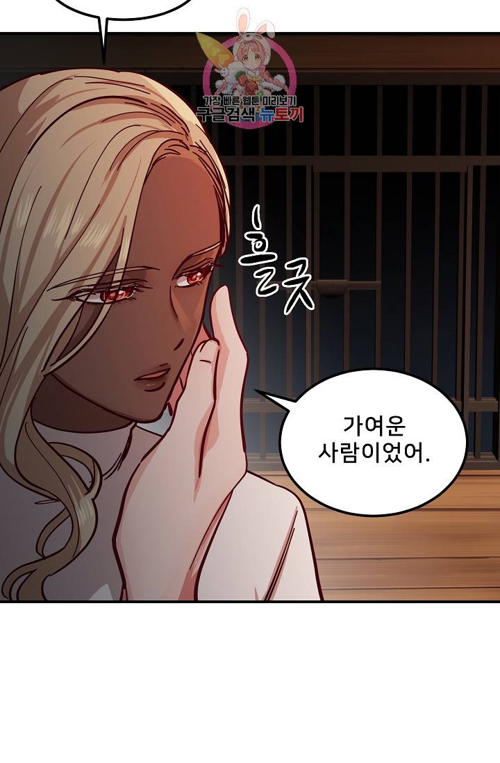 램프의 아미나 31화 25