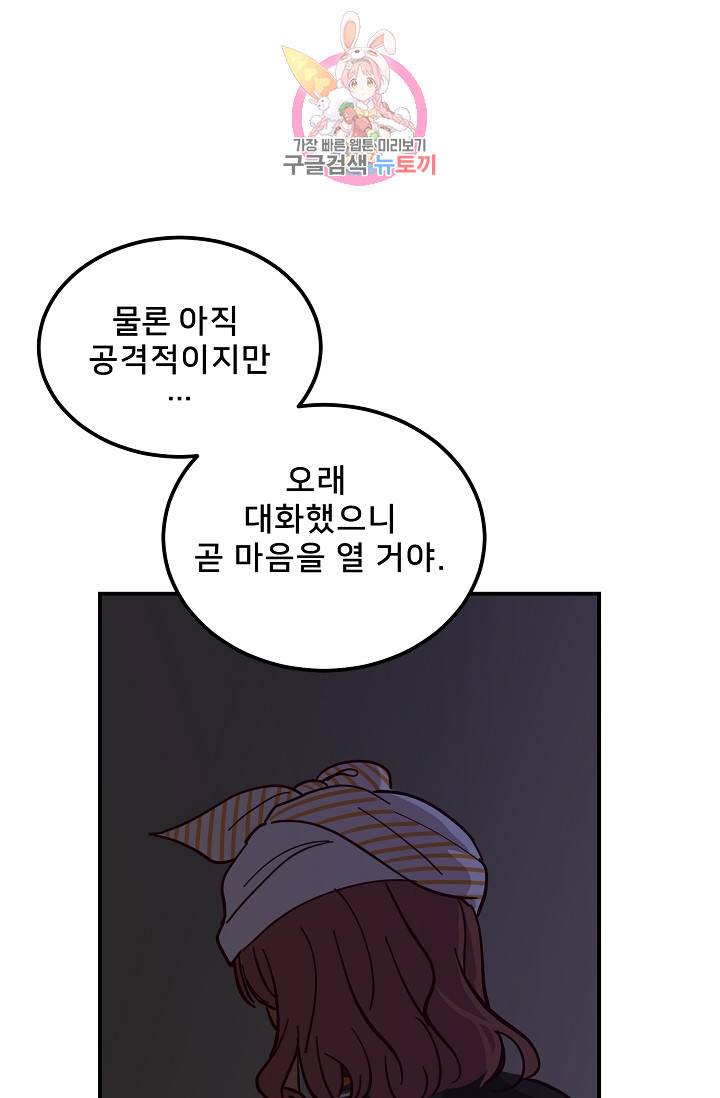 램프의 아미나 31화 26