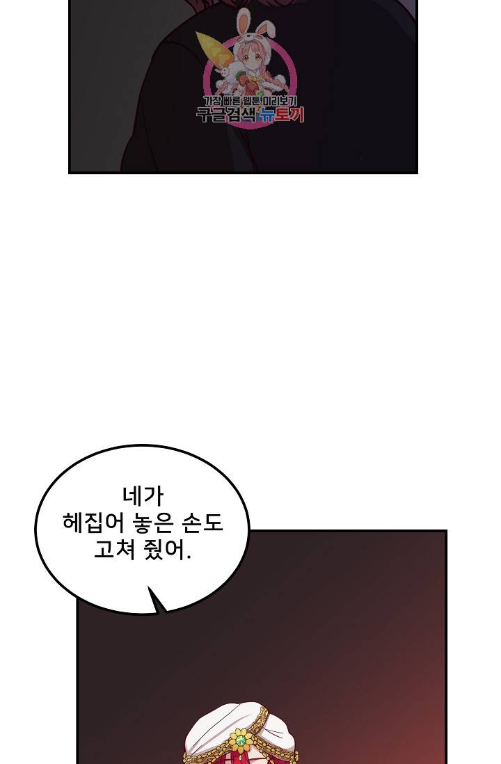램프의 아미나 31화 27