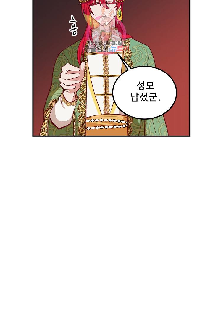 램프의 아미나 31화 28