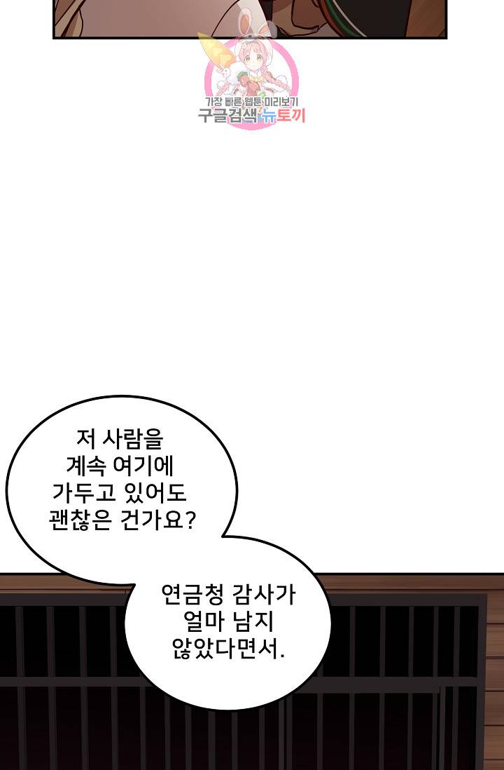 램프의 아미나 31화 30