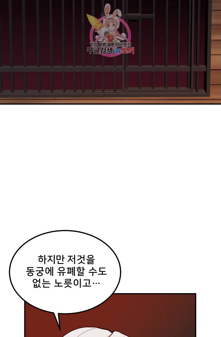 램프의 아미나 31화 31