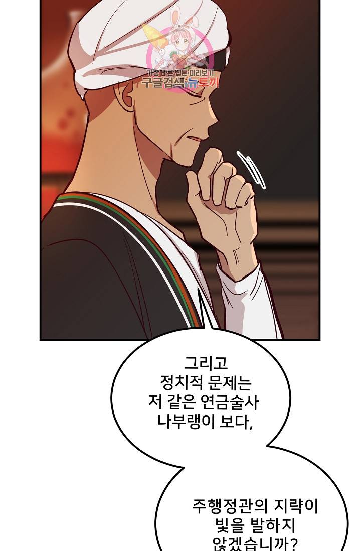 램프의 아미나 31화 32