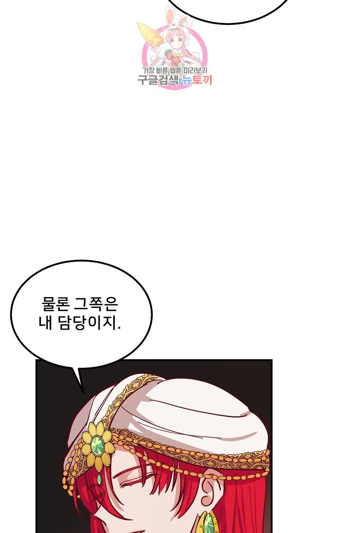 램프의 아미나 31화 34