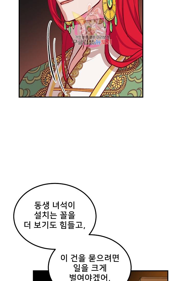 램프의 아미나 31화 35
