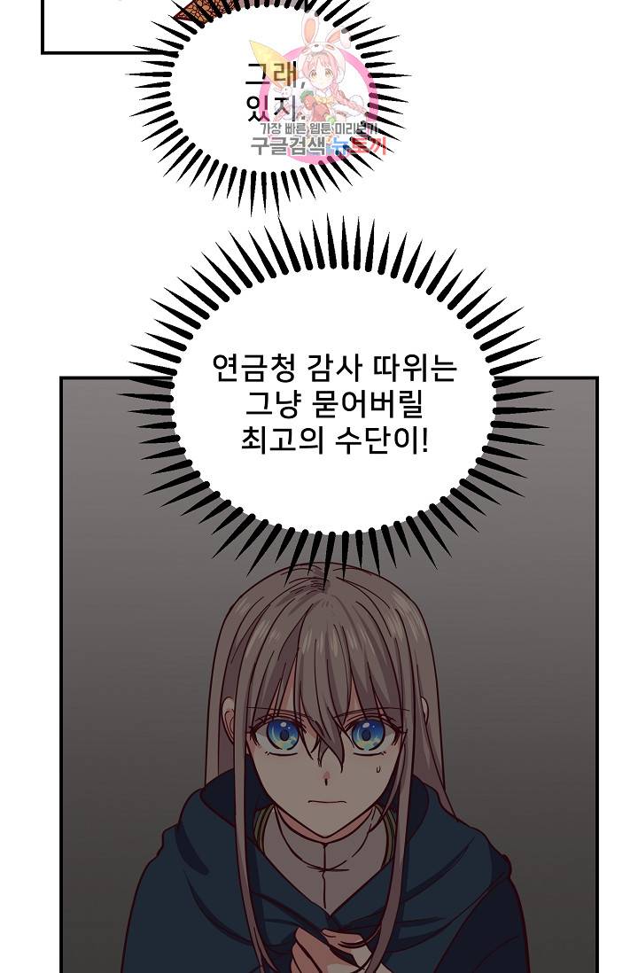 램프의 아미나 31화 38
