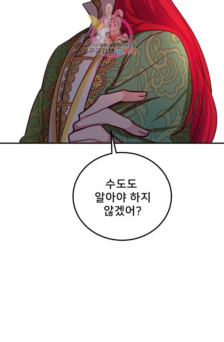 램프의 아미나 31화 40