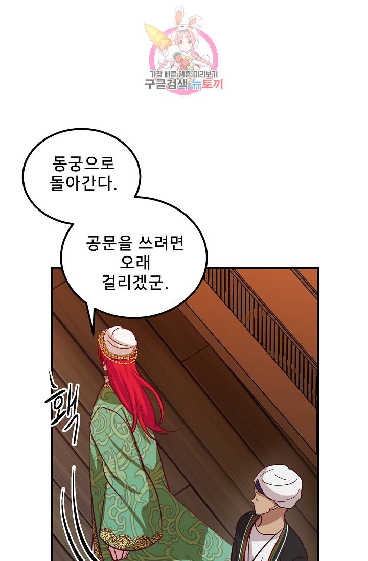 램프의 아미나 31화 41