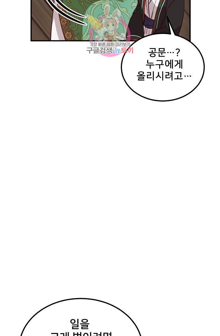 램프의 아미나 31화 42