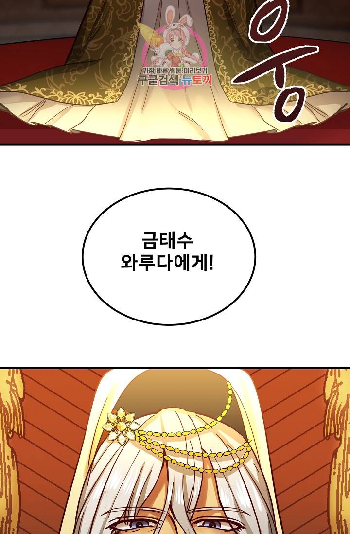 램프의 아미나 31화 46