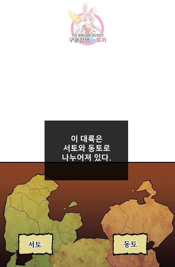 램프의 아미나 31화 49