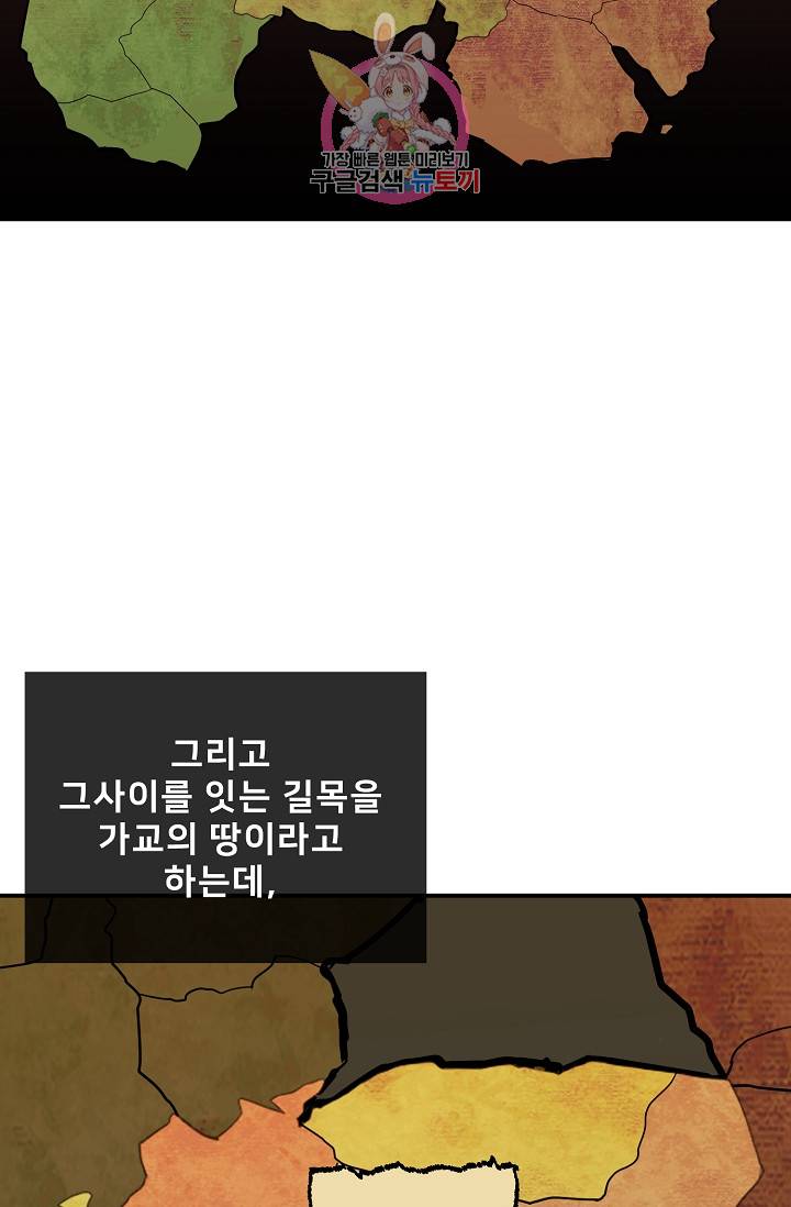 램프의 아미나 31화 50