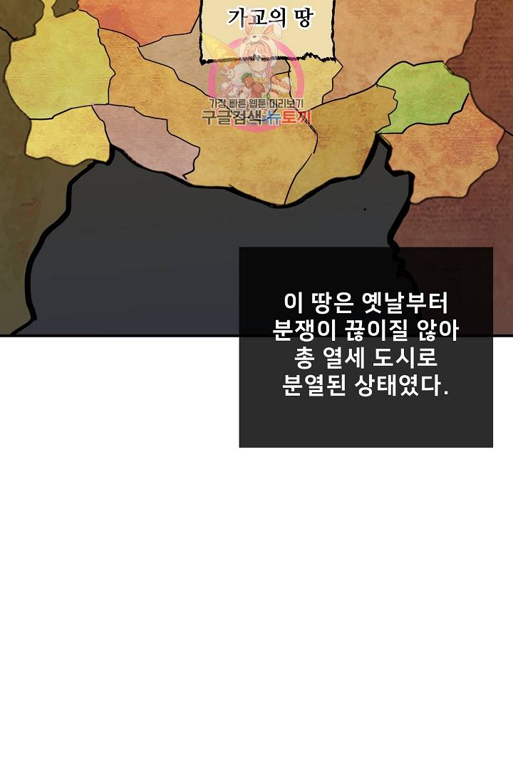 램프의 아미나 31화 51