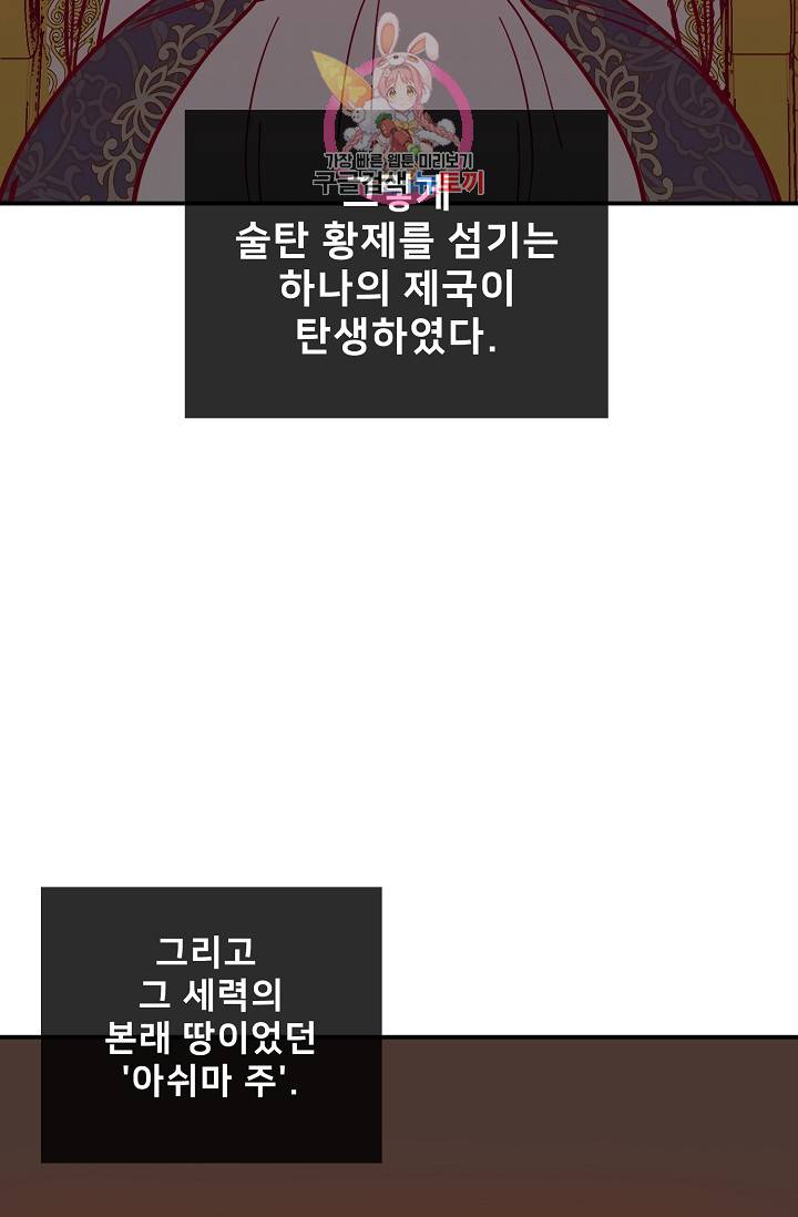 램프의 아미나 31화 54