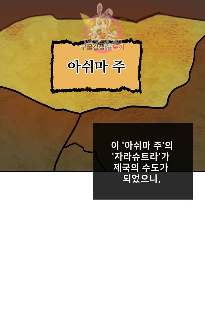 램프의 아미나 31화 55