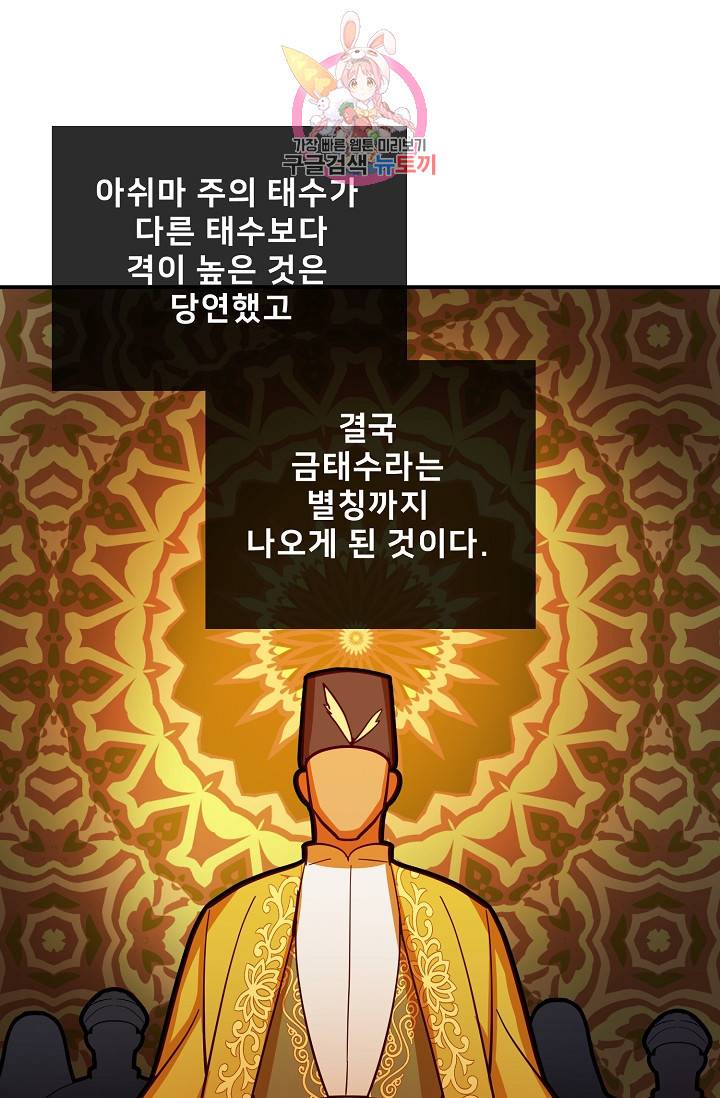 램프의 아미나 31화 56