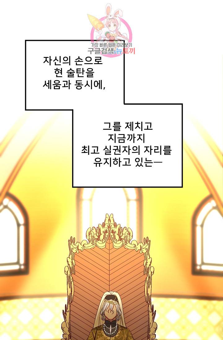 램프의 아미나 31화 59