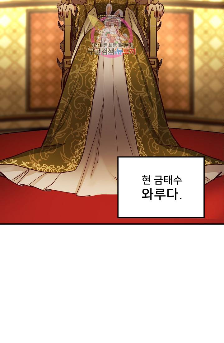 램프의 아미나 31화 60