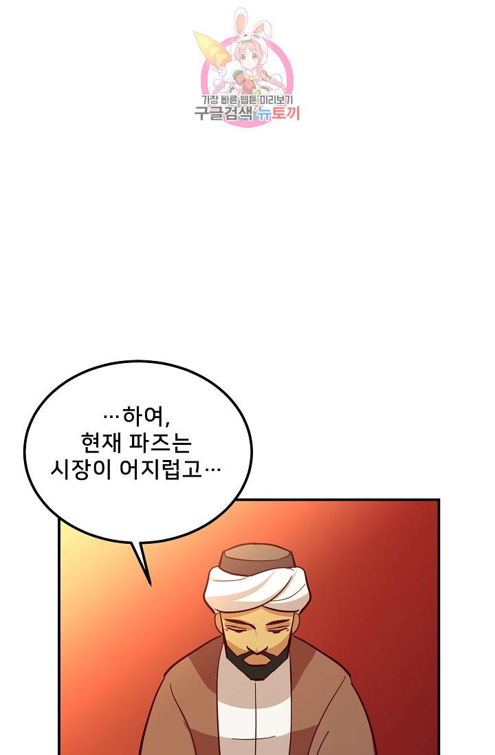 램프의 아미나 31화 62