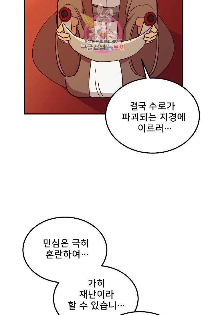 램프의 아미나 31화 63