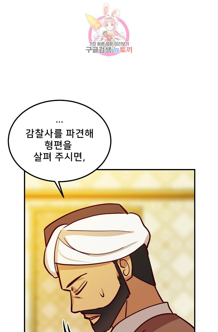 램프의 아미나 31화 65
