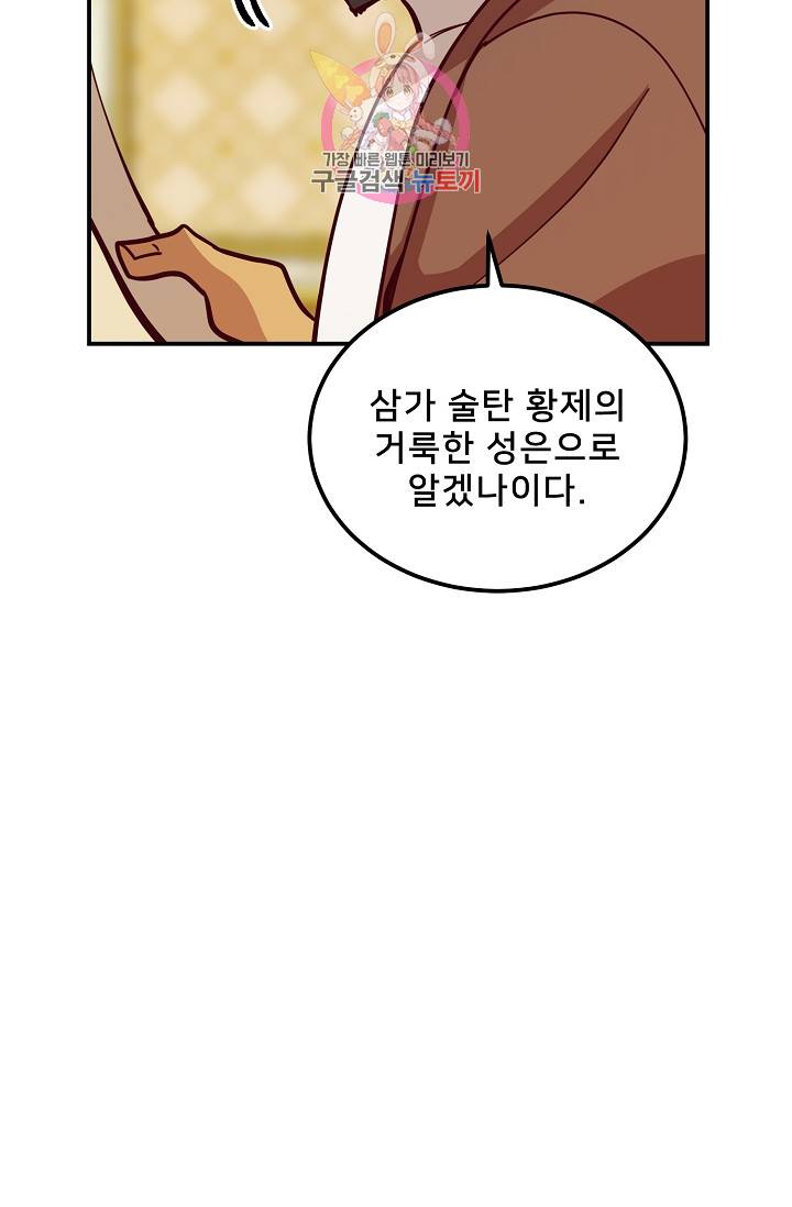 램프의 아미나 31화 66
